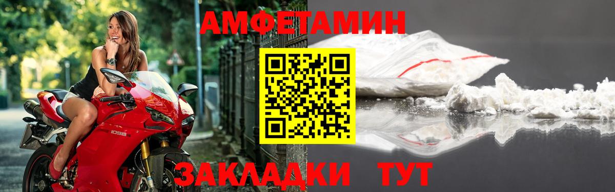 АМФЕТАМИН  Вход с VPN  Новошахтинск  Amphetamine 98% 