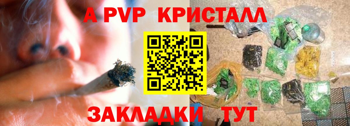 Alpha PVP VHQ Новошахтинск