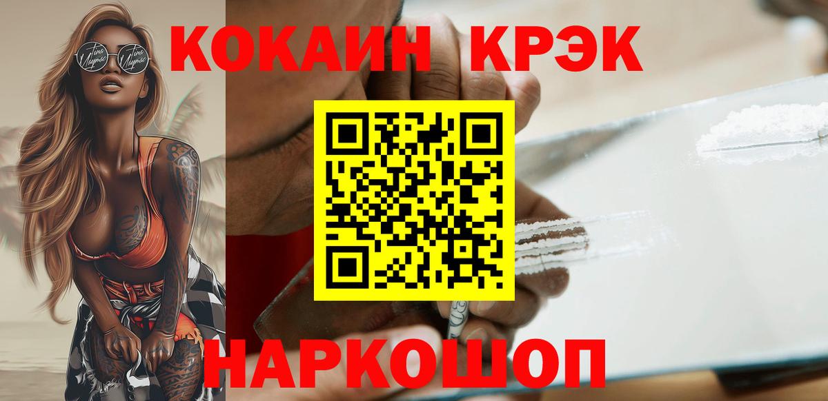 COCAIN Fish Scale Новошахтинск