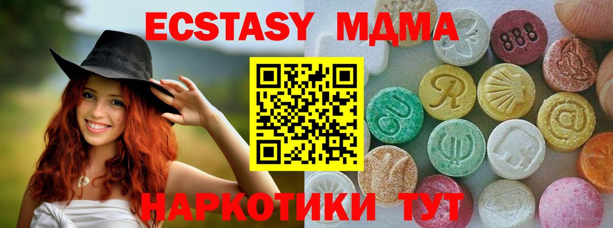 Новошахтинск  ЭКСТАЗИ  Ecstasy 250 мг  Вход с VPN  Экстази 280мг 