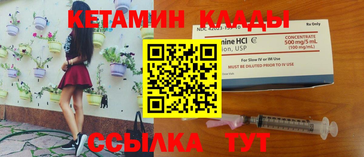 Новошахтинск  мориарти телеграм  Вход с VPN  Кетамин ketamine 