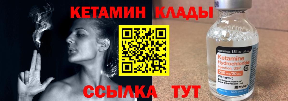 Кетамин ketamine Новошахтинск