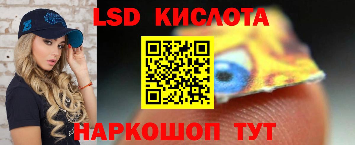 ЛСД экстази  Лсд 25 экстази ecstasy  Вход с VPN  LSD-25 экстази ecstasy  Новошахтинск 