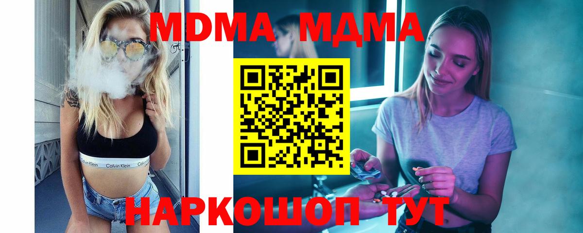 МДМА VHQ Новошахтинск