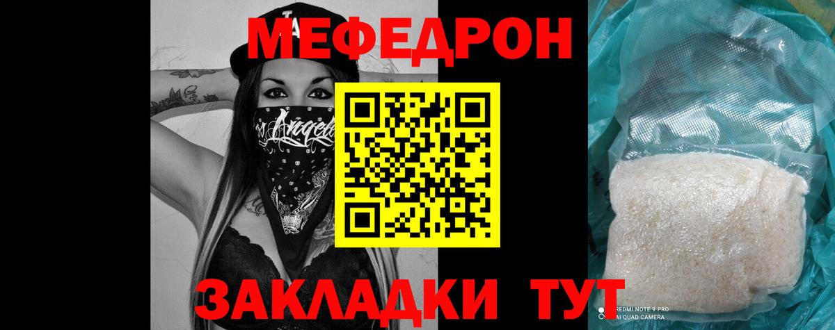 Меф  Новошахтинск