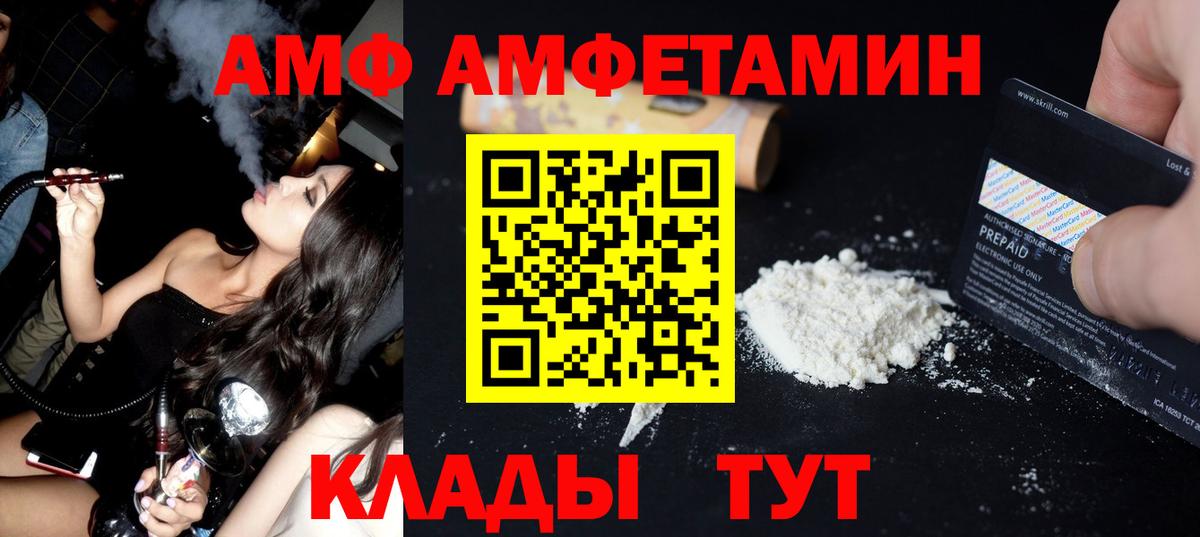 Первитин Methamphetamine  Вход с VPN  Новошахтинск 