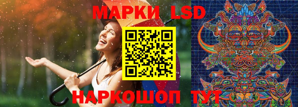 Марки 25I-NBOMe 1,5мг  Наркотические марки  Новошахтинск  что такое   Вход с VPN 