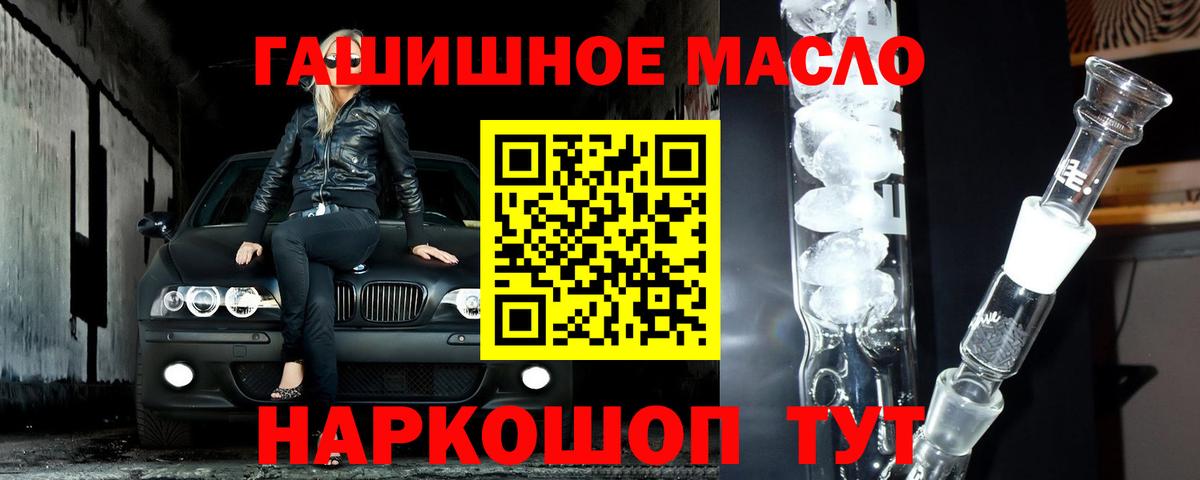Дистиллят ТГК THC oil Новошахтинск